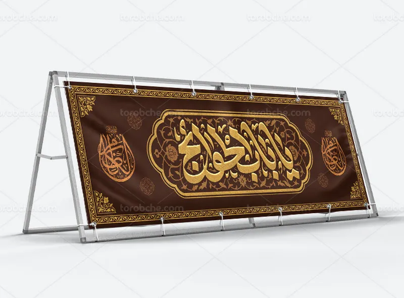 طرح بیلبورد لایه باز شهادت امام موسی کاظم (ع)