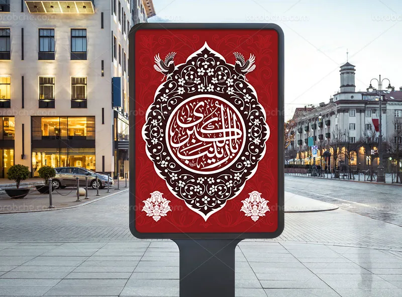 بنر لایه باز سالروز وفات حضرت زینب (س)