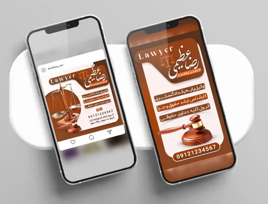 طرح پست و استوری برای دفتر وکالت
