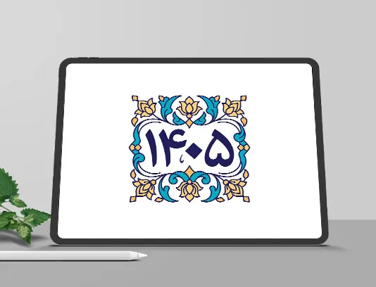لوگو و نشان سال 1405 رایگان