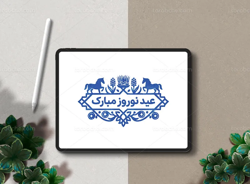 نشانه نوشته عید نوروز مبارک با نماد اسب