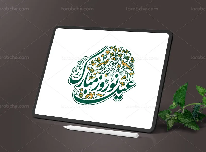 طرح حروف نگاری عید نوروز مبارک