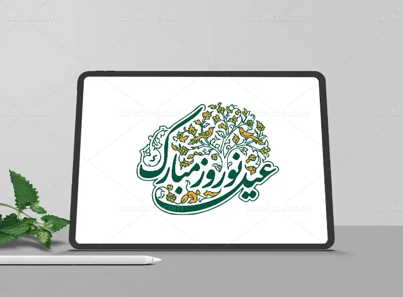 طرح حروف نگاری عید نوروز مبارک