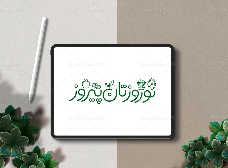 تایپوگرافی فانتزی نوروزتان پیروز رایگان