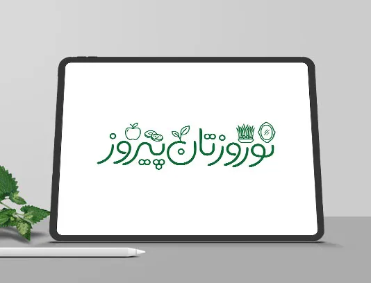 تایپوگرافی فانتزی نوروزتان پیروز رایگان