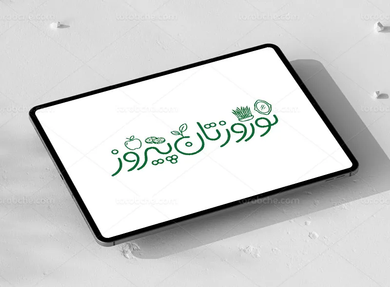 تایپوگرافی فانتزی نوروزتان پیروز رایگان