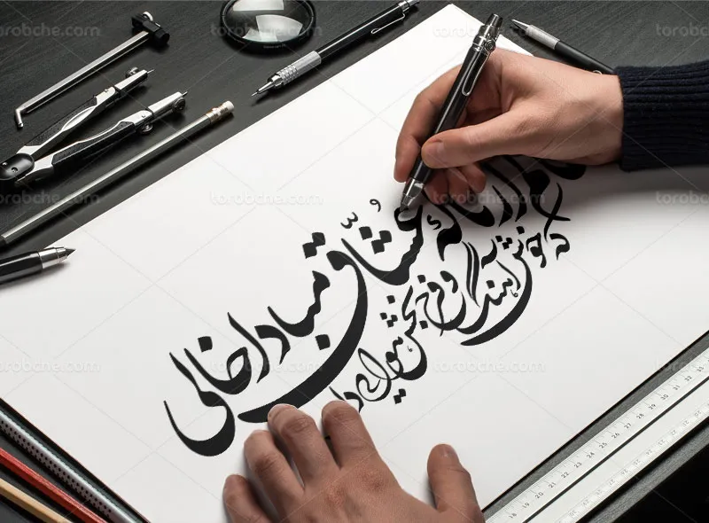 خوشنویسی شعر عالم از ناله عشاق مبادا خالی