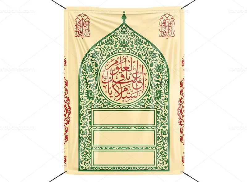 طرح لایه باز اطلاعیه خام ولادت امام محمد باقر (ع)