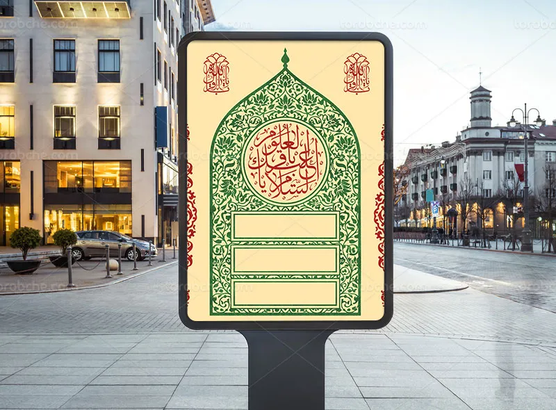 طرح لایه باز اطلاعیه خام ولادت امام محمد باقر (ع)