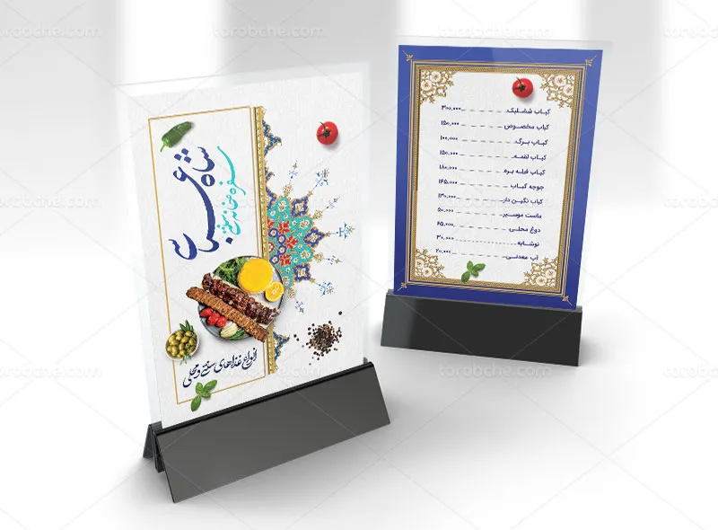 طرح لایه باز منوی سفره خانه و رستوران سنتی