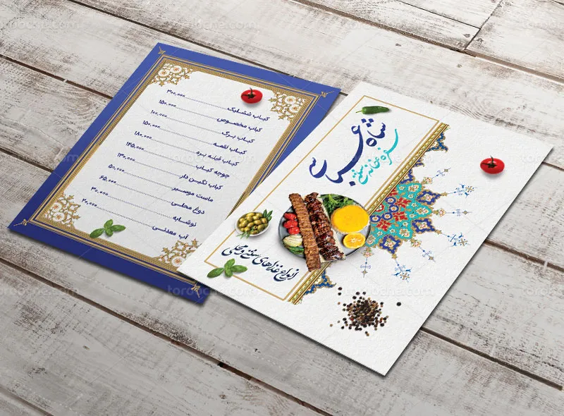 طرح لایه باز منوی سفره خانه و رستوران سنتی