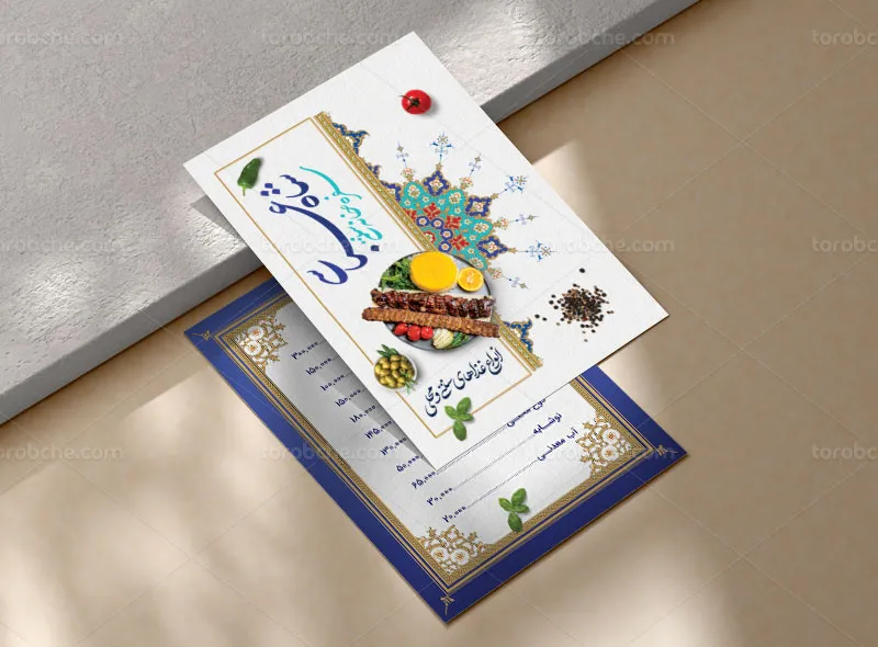 طرح لایه باز منوی سفره خانه و رستوران سنتی
