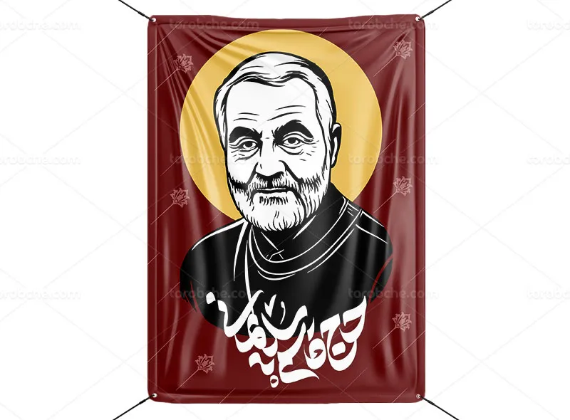 طرح لایه باز پوستر سردار شهید حاج قاسم سلیمانی