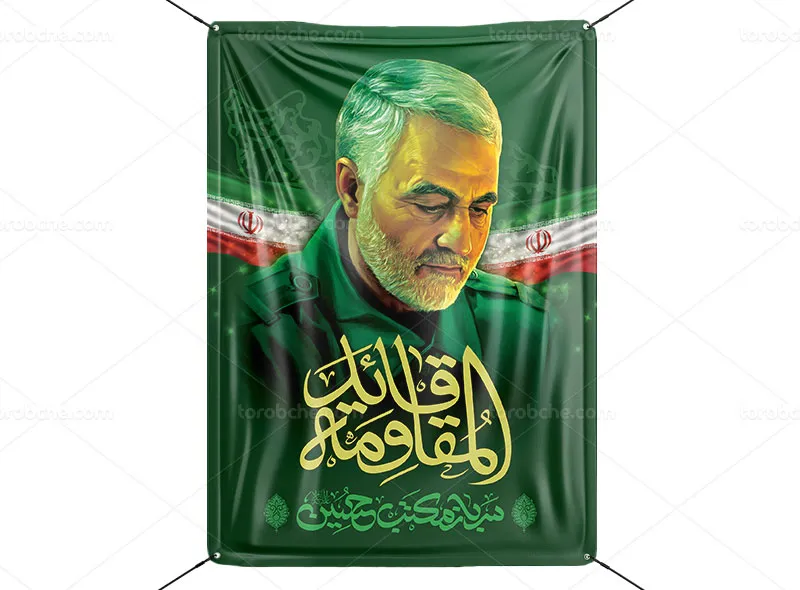 لایه باز طرح پوستر سردار شهید حاج قاسم سلیمانی