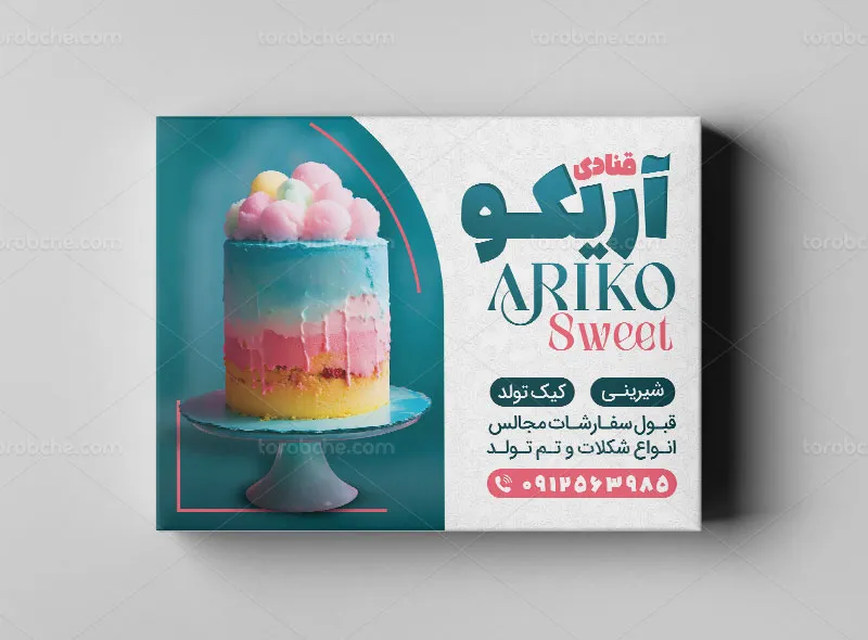 طرح لایه باز جعبه کیک قنادی