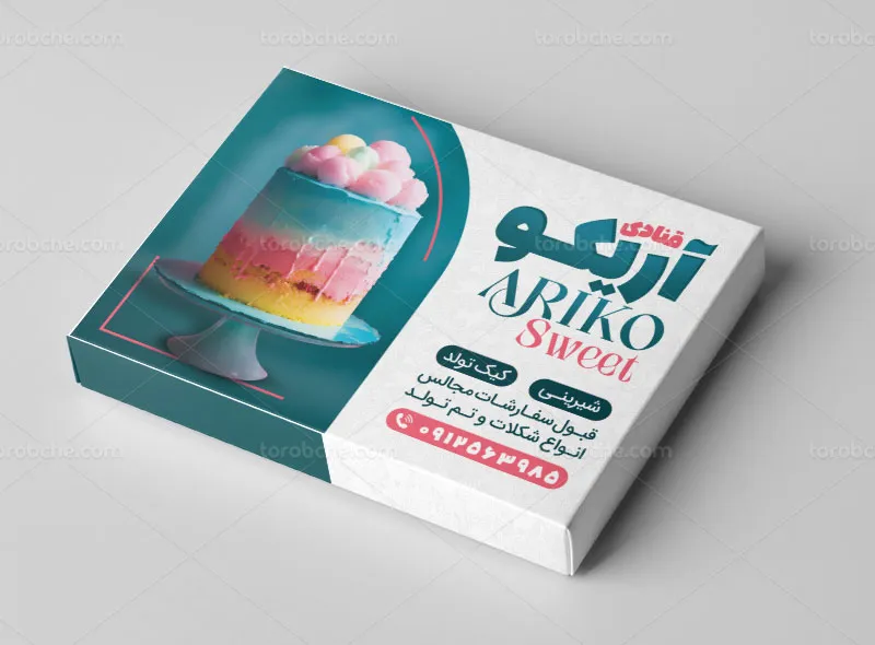 طرح لایه باز جعبه کیک قنادی