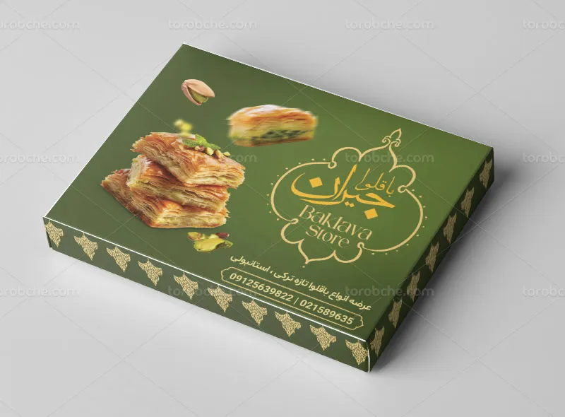 طرح لایه باز بسته بندی جعبه باقلوا