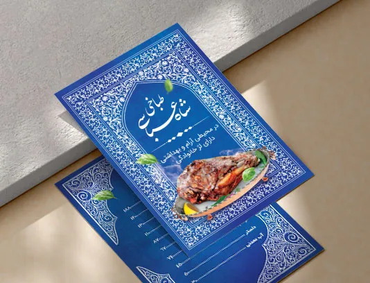 طرح لایه باز منوی طباخی و کله پزی