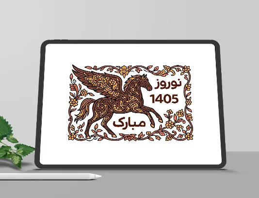 تایپوگرافی نوروز 1405 مبارک
