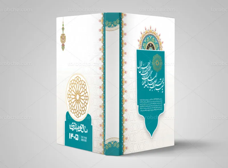 طرح لایه باز جلد سررسید 1405