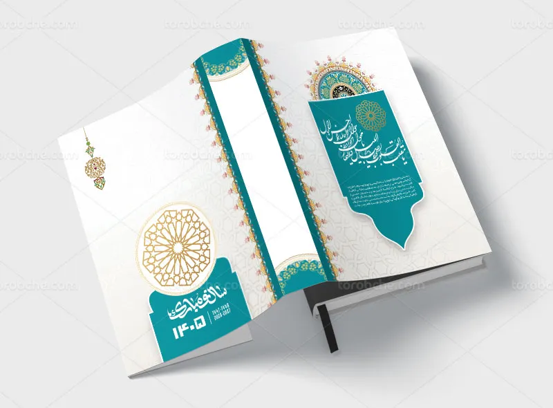 طرح لایه باز جلد سررسید 1405