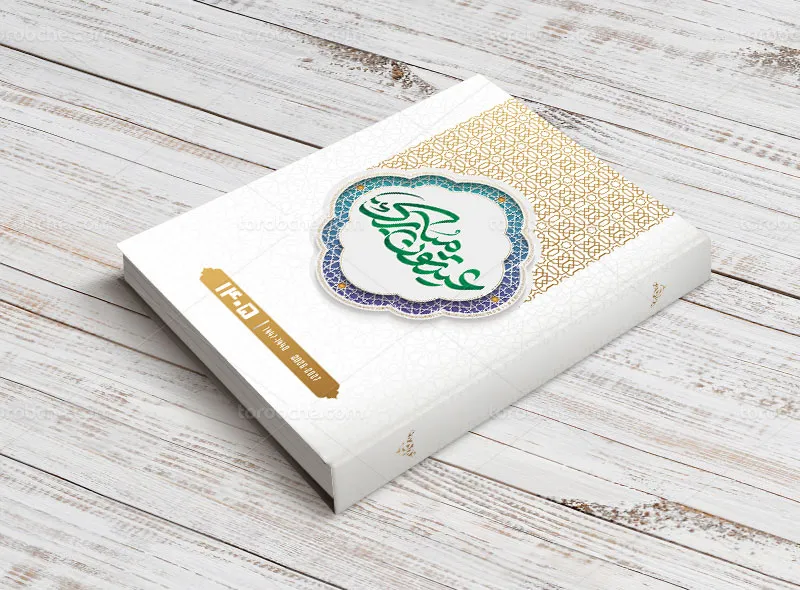 طرح لایه باز جلد سالنامه 1405 تبریک نوروزی