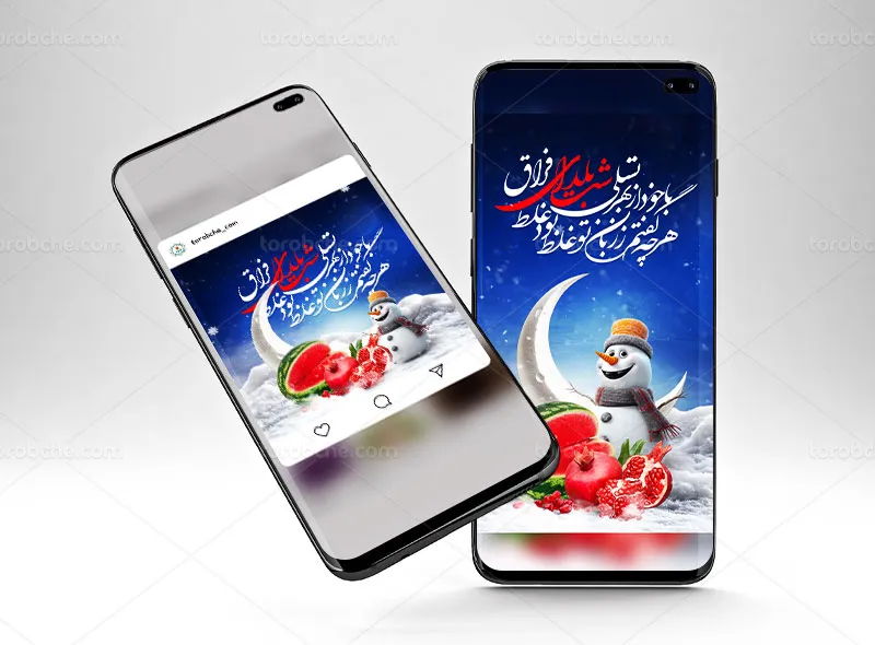 طرح پست و استوری اینستاگرام تبریک شب یلدا