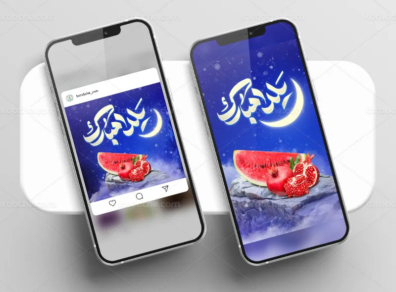طرح پست و استوری لایه باز تبریک شب یلدا