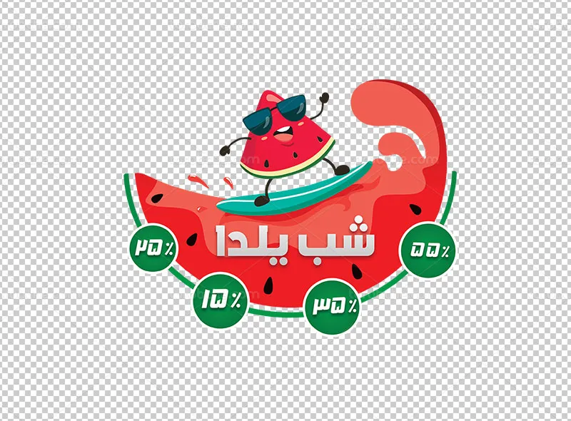 طرح استیکر تخفیف برای شب یلدا
