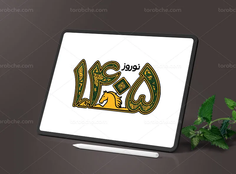 تایپوگرافی نوروز 1405 با نشان اسب