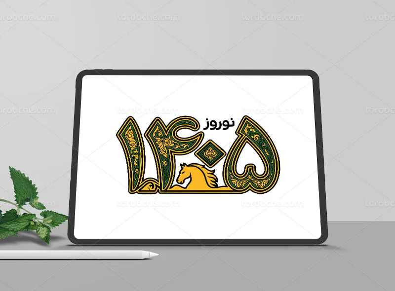 تایپوگرافی نوروز 1405 با نشان اسب