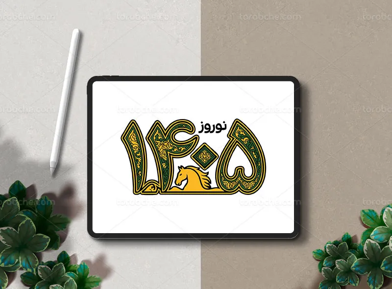 تایپوگرافی نوروز 1405 با نشان اسب