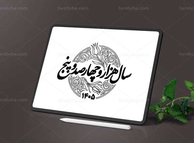 تایپوگرافی سال یک هزار و چهارصد و پنج