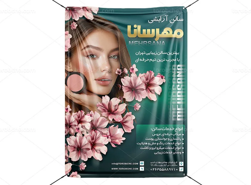 طرح قابل ویرایش و لایه باز پوستر تبلیغاتی سالن زیبایی