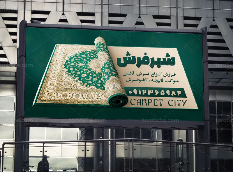 بنر فرش و قالی فروشی لایه باز