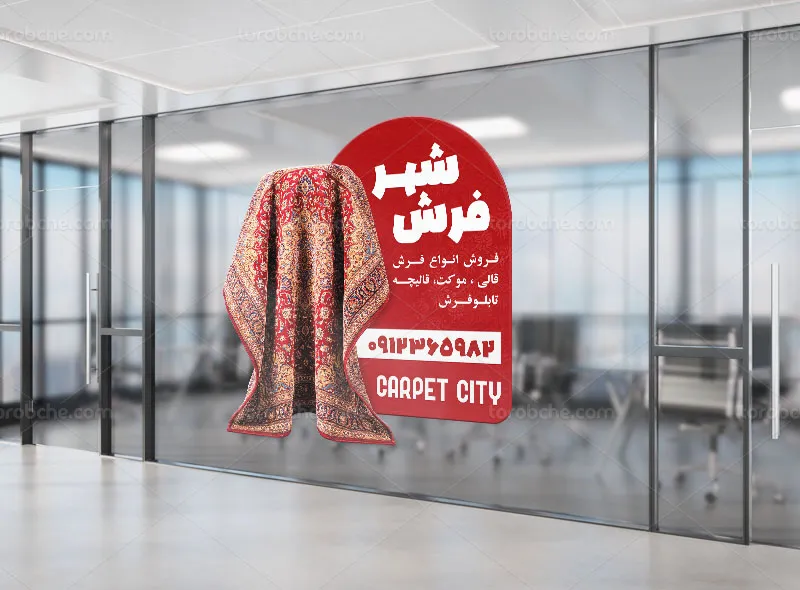 طرح استیکر فرش فروشی قرمز