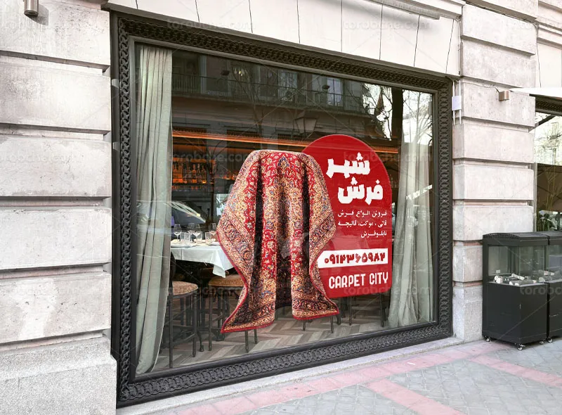 طرح استیکر فرش فروشی قرمز