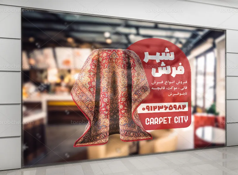 طرح استیکر فرش فروشی قرمز