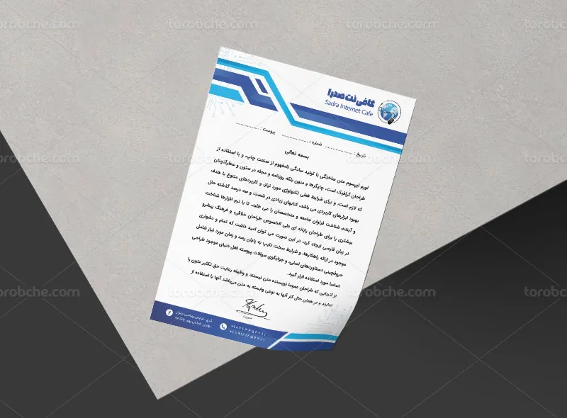 طرح لایه باز سربرگ کافی نت