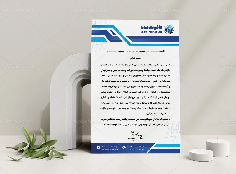 طرح لایه باز سربرگ کافی نت