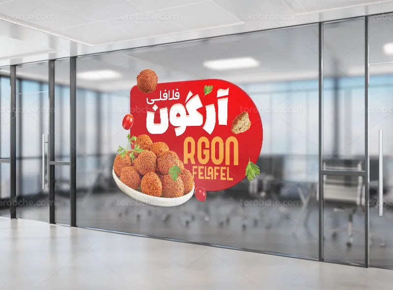 طرح استیکر فلافلی لایه باز