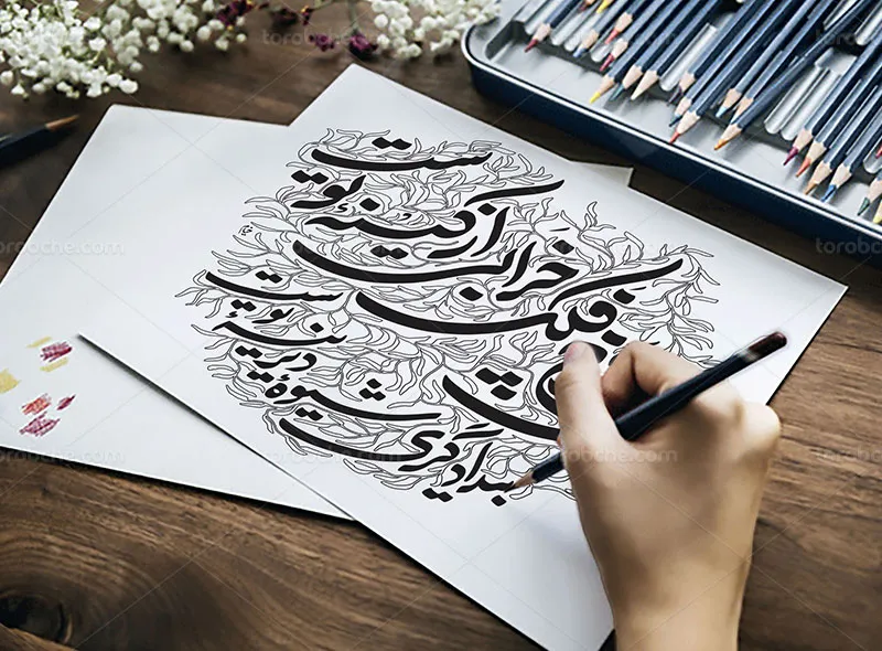 خوشنویسی شعر خیام ای چرخ فلک خرابی از کینه توست