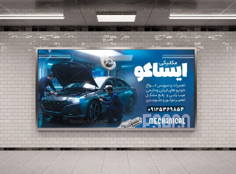 طرح بنر مکانیکی لایه باز