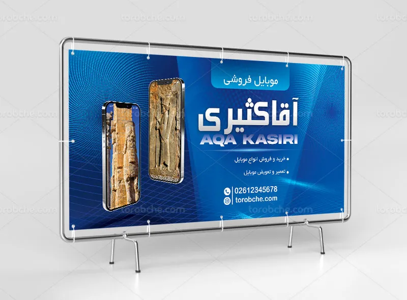 طرح لایه باز تابلو فروشگاه موبایل