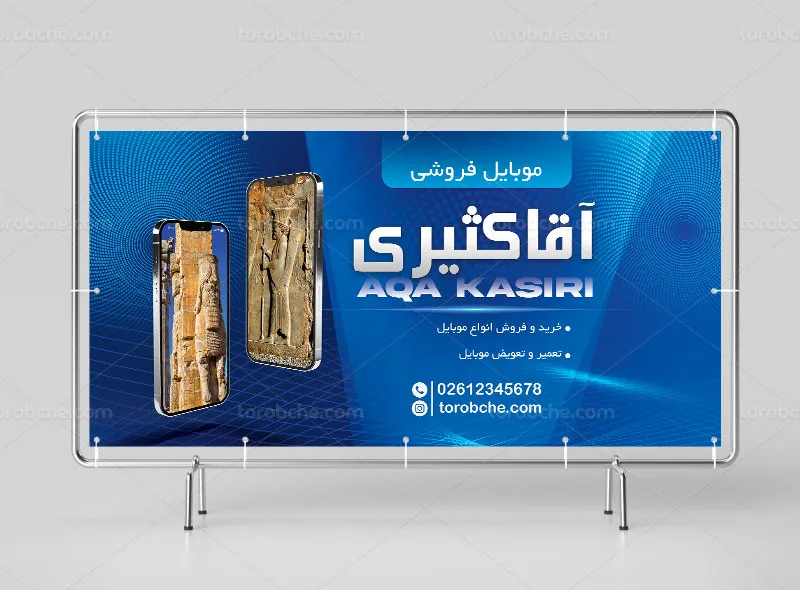 طرح لایه باز تابلو فروشگاه موبایل