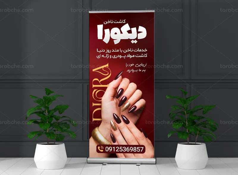 طرح لایه باز بنر استند کاشت و ترمیم ناخن