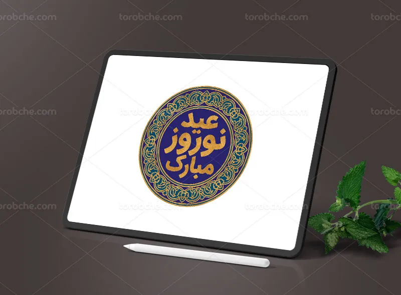 طرح تایپوگرافی طلاکوب عید نوروز مبارک