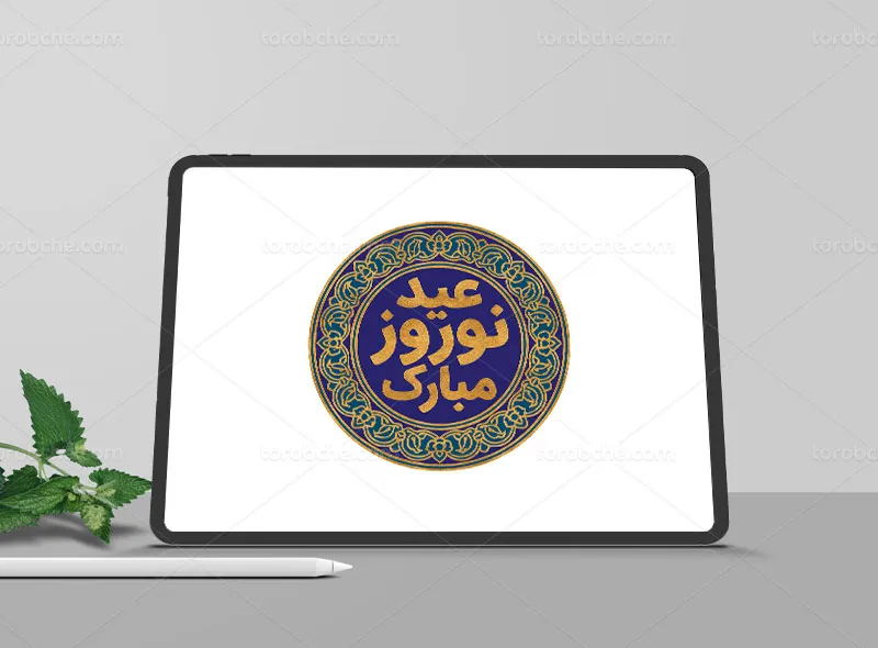 طرح تایپوگرافی طلاکوب عید نوروز مبارک