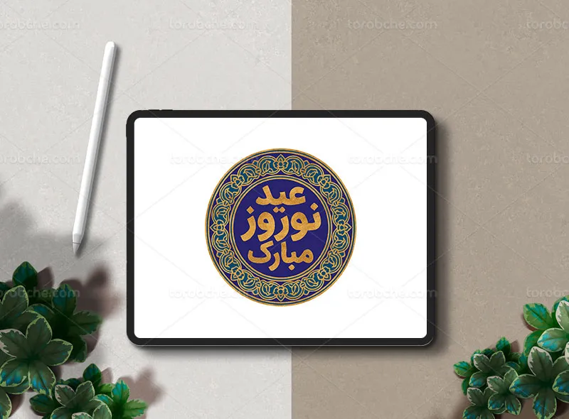 طرح تایپوگرافی طلاکوب عید نوروز مبارک