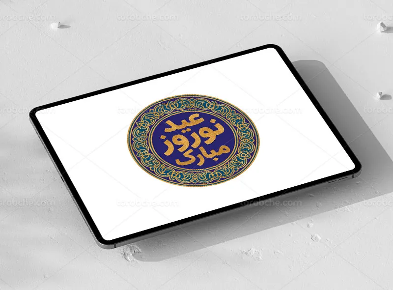 طرح تایپوگرافی طلاکوب عید نوروز مبارک